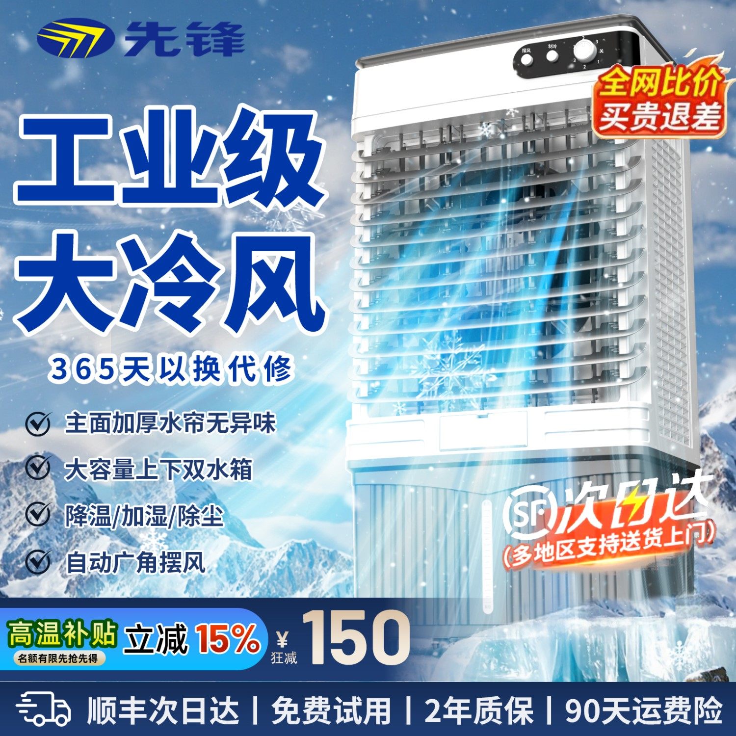 先锋大型工业蒸发式冷风机水冷空调扇电风扇家用加水制冷工厂商用