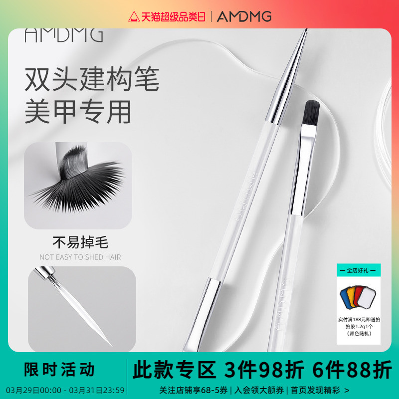 AMDMG日式百搭圆头延长彩绘指甲拉线双头建构光疗笔美甲专用工具