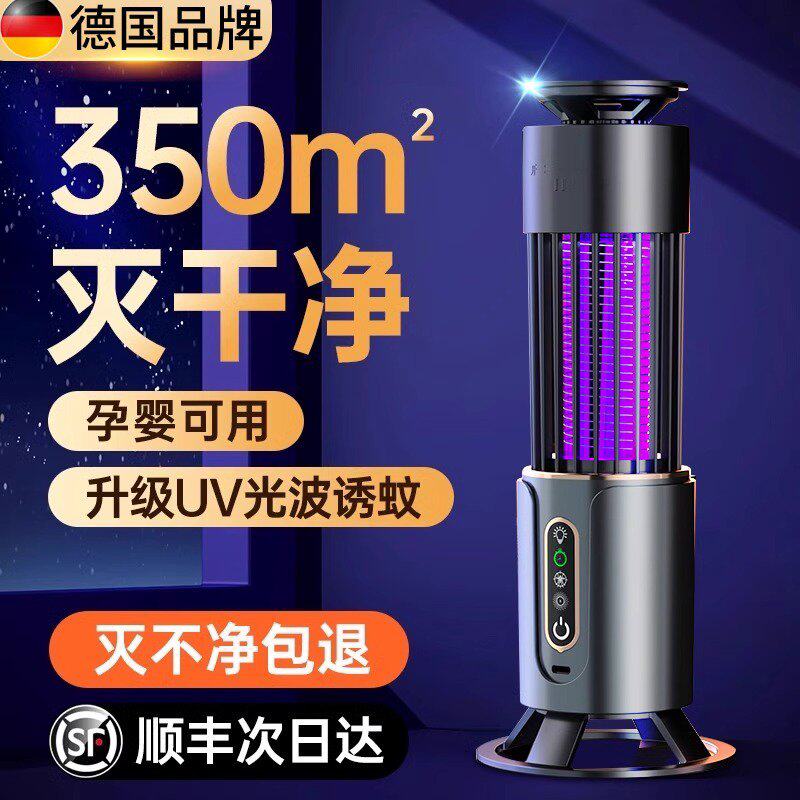 灭蚊灯家用驱蚊神器室内灭蝇灯防蚊子诱捕电击式婴儿孕妇2025