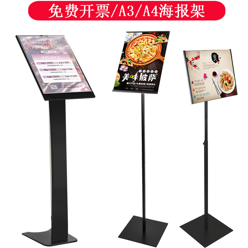 广告 展示pop广告架子立式场立宣传海报架水展示架A3A4