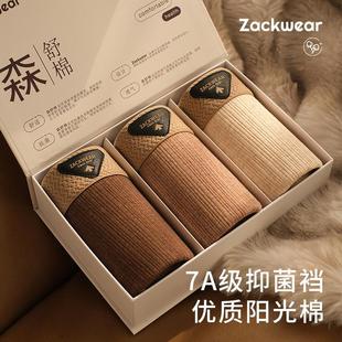 男生平角裤 ZackWear7A抑菌裆纯棉男士 舒适透气四角裤 内裤 礼盒四季