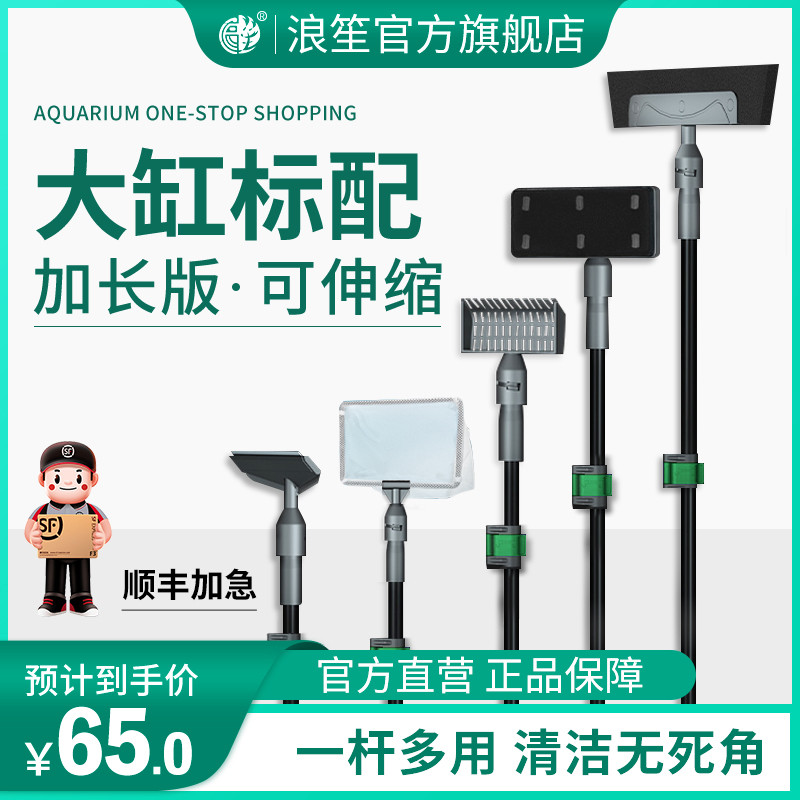 浪笙鱼缸刷死角工具除藻刮苔刀鱼捞长杆伸缩刷子多功能清洁