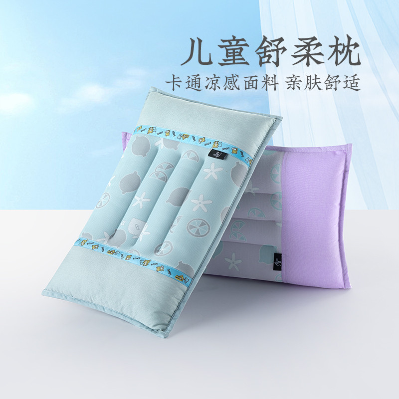 远梦枕头儿童夏凉枕家纺冰丝幼儿园枕芯护颈枕不塌陷学生低草枕
