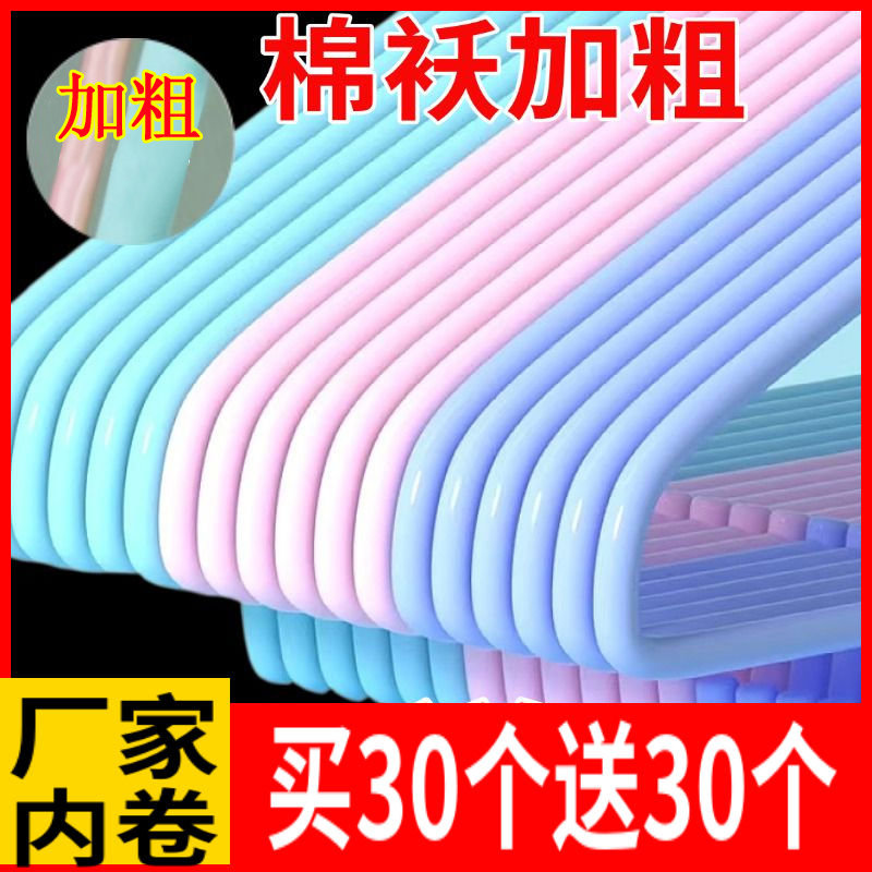 特厚衣架加粗加厚痕防滑衣服撑子晾衣架宿舍学生挂衣架晒衣