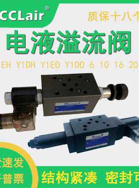 Y1BH电磁溢流阀Y1DH Y1EH-Fa10D-P/T Y1EO-Fc10D Y1DO-Fa16D MY