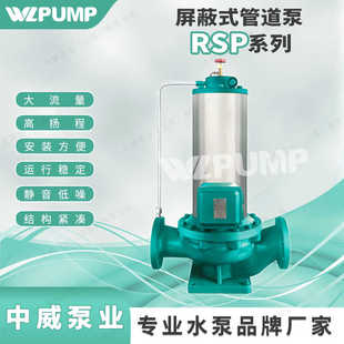 管道增压循环离心泵静音 RSP40 WLPUMP 中威泵业立式