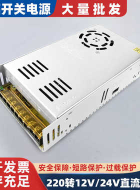 洪铭220交转5v12v24v开关电源LED监控直流灯带变压器1A2A5A10A1