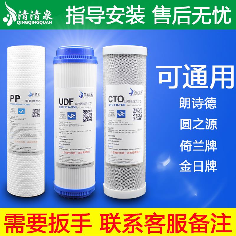 朗诗德净水器滤芯11寸通用纯水机配件耗材金日倚兰净水机前置