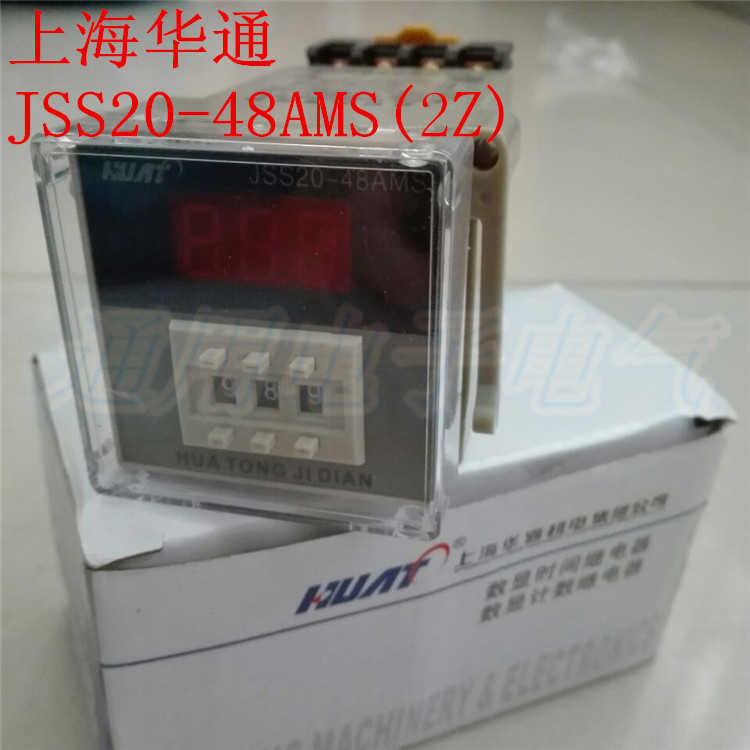 上海华通数显时间继电器 JSS20-48AMS(2Z)时间继电器