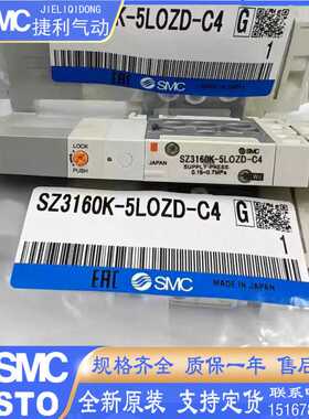 SZ3160/SZ3260/SZ3360/SZ3460/K-5LOZ/5LOZD-C4/C6 原装电磁阀S