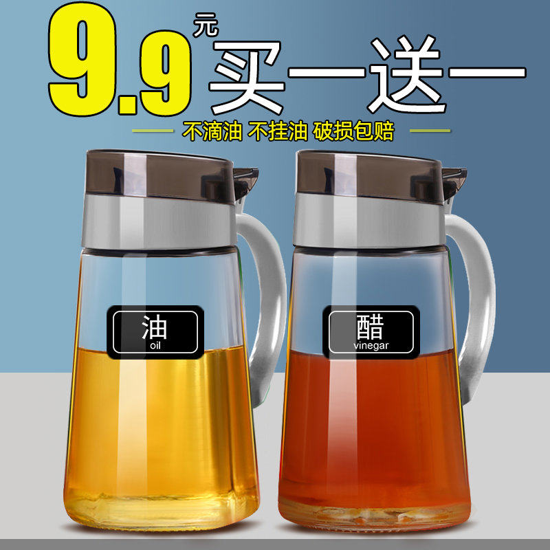 玻璃油壶不挂油油瓶家用油罐壶酱油醋调料瓶防漏油罐装油容器
