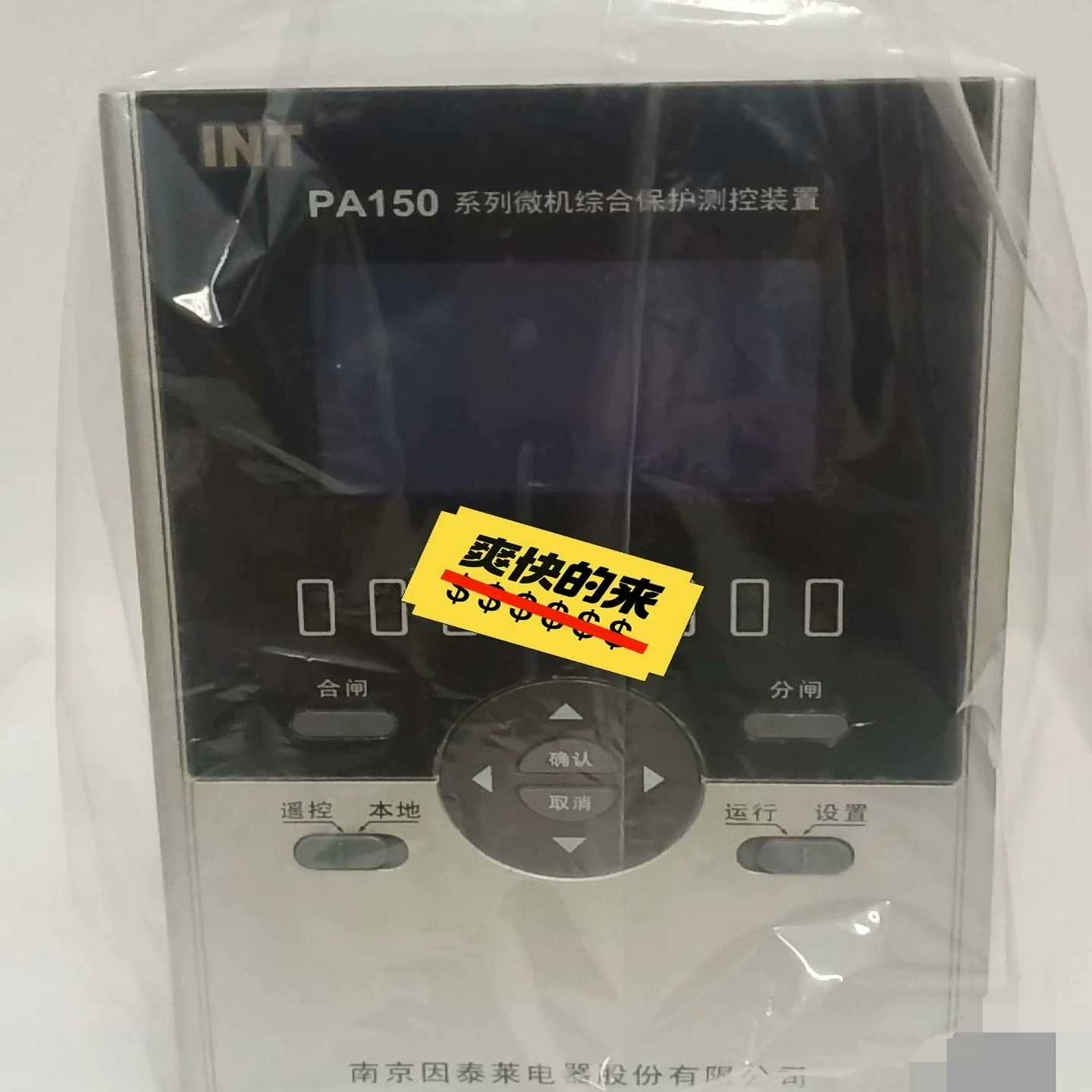 因泰莱PA150－M F1 F2 F3（子云设备）