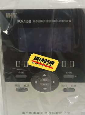 【星慕电子】因泰莱PA150－M F1 F2 F3