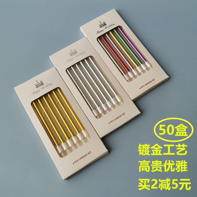 生日蜡烛蛋糕烘焙螺纹小蜡烛儿童创意浪漫派对烟彩色蜡烛50盒