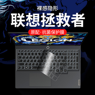 适用2024联想拯救者y7000键盘膜R9000p冰魄白2023款R7000笔记本y9