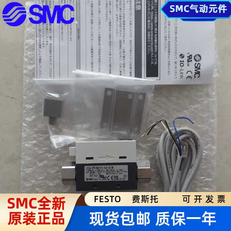SMC流量计PF2M721S-C8/B/PF2M711/W-C6/C8/01/02-A/B/C/D/E/F-
