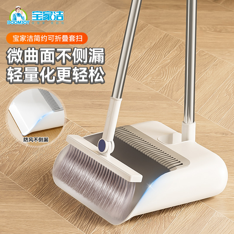 宝家洁扫把簸箕2025新款套装家用扫地不粘头发神器垃圾铲组合