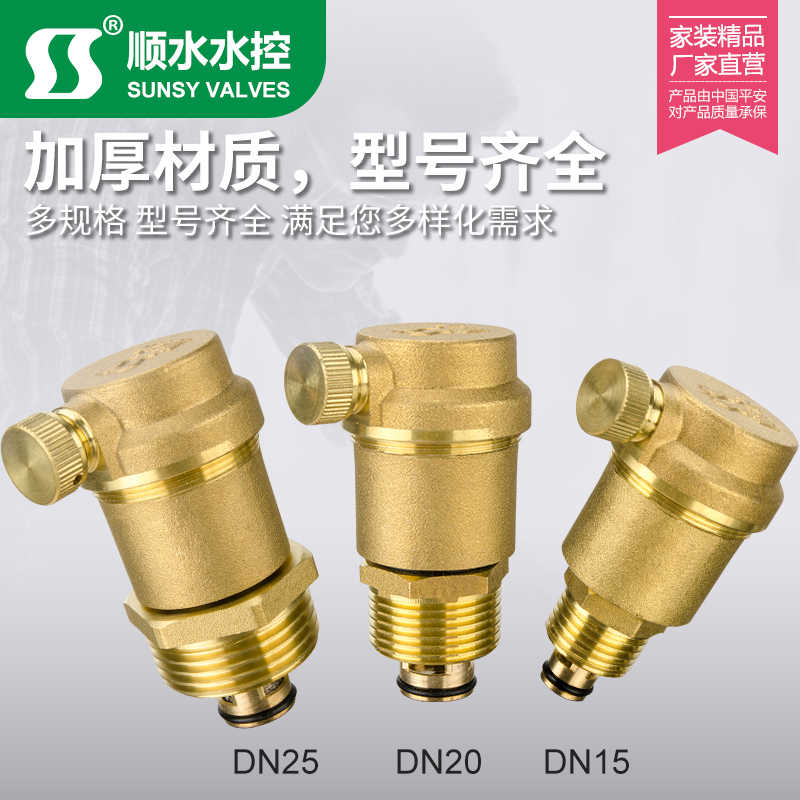 黄铜平口连体暖散热器水箱放风自动排气阀暖气阀4分6分1寸破