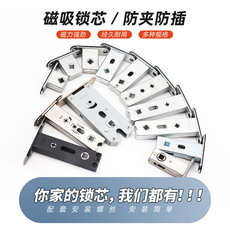 卫生间磁性锁芯静音门锁磁铁平开磁控通用锁自吸磁吸单舌小锁