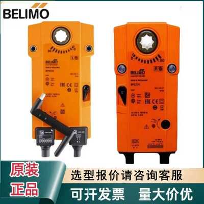 搏力谋BFN230代替 BLF230/BFL230 防火排烟阀弹簧复位执行器