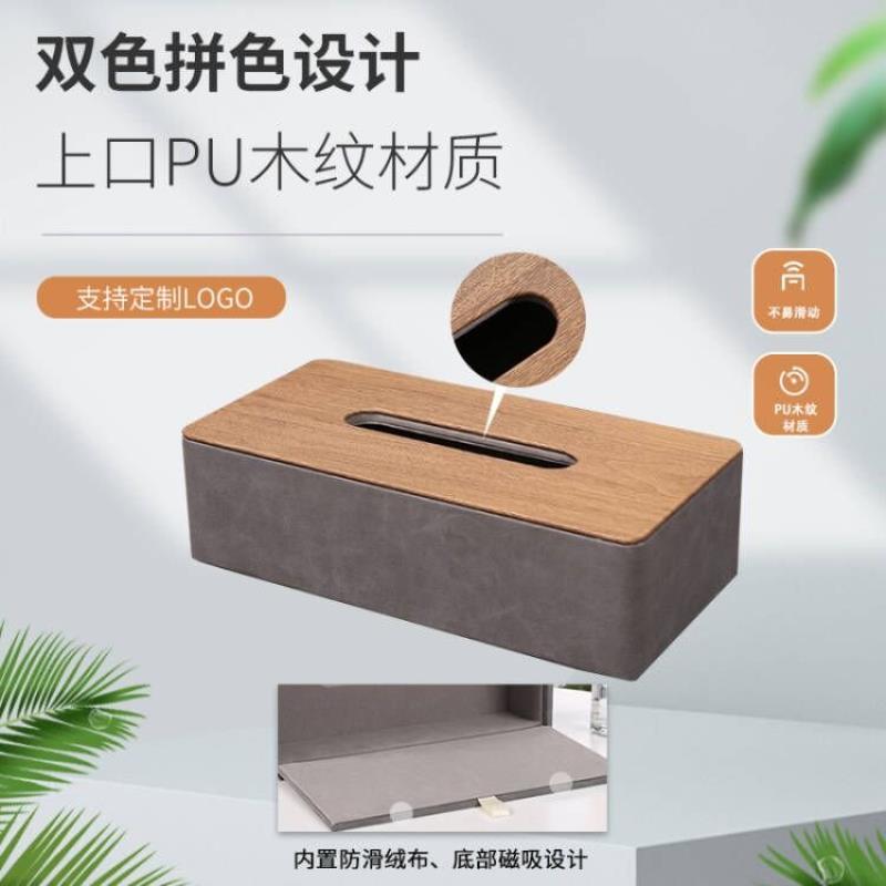 酒店纸巾盒皮革商用高档抽纸盒轻奢客房KTV用皮质定制LOGO广