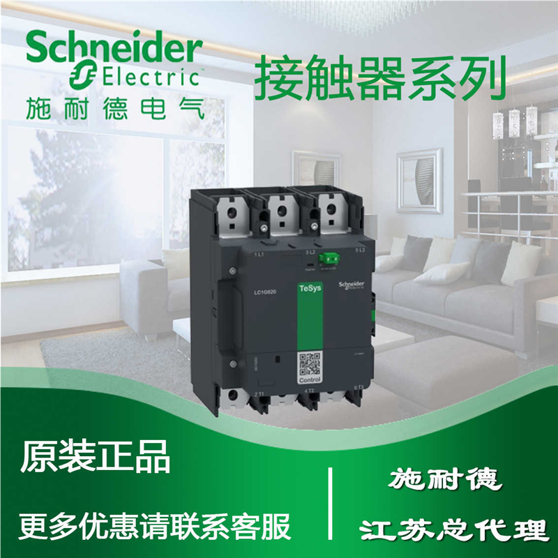 施耐德 正 LC1G620KUEC 大规格接触器 620A 3P 100-250V AC/