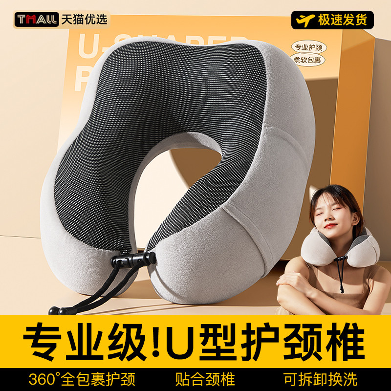 记忆棉u型枕u形护颈枕脖子靠枕午睡觉飞机汽车办公室趴睡神器10