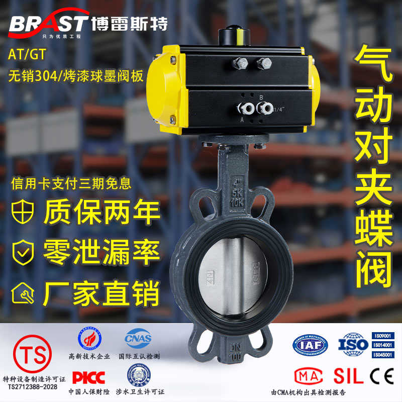 K气动对夹蝶阀 D671XP-10/16C WCB阀体 304板 乙丙阀座 AT/GT型