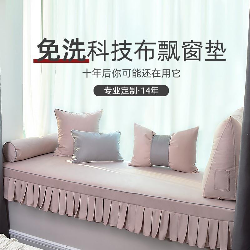 免洗科技布飘窗垫海棉椰棕乳胶窗台榻榻米垫现代简约2021新款定制