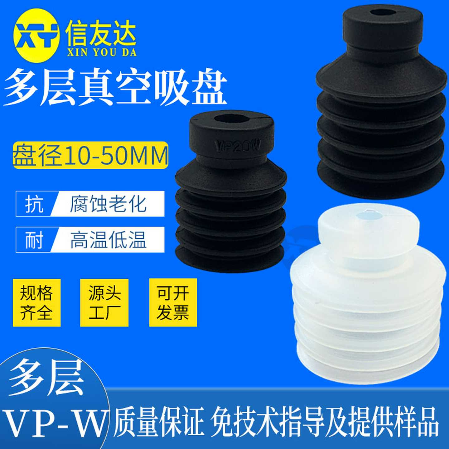 多层真空吸盘VP10W VP20WS VP30WN VP40WN 机械手配件 硅橡胶