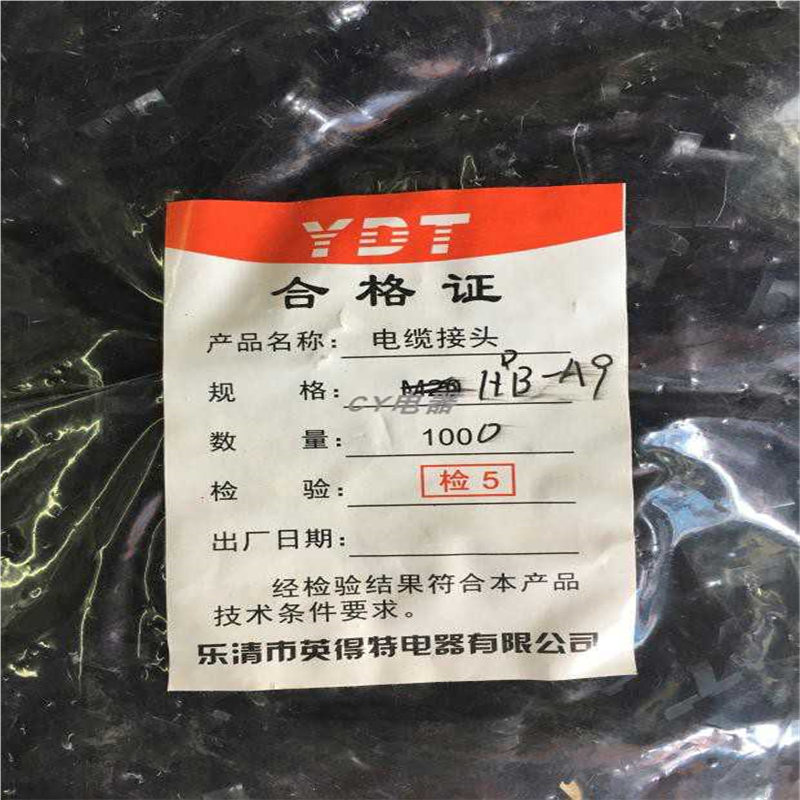 英得特HDB-A9电源护套线扣电线固定线夹适用于≤5mm方形电线10