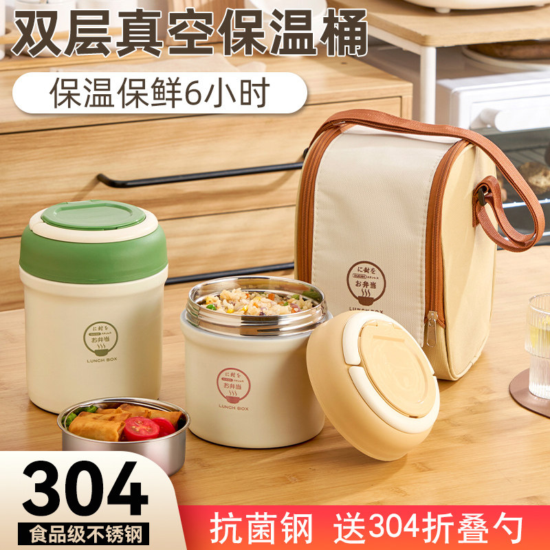 304不锈钢保温饭盒6小时超长带饭提桶高中学生上班族专用便当汤壶