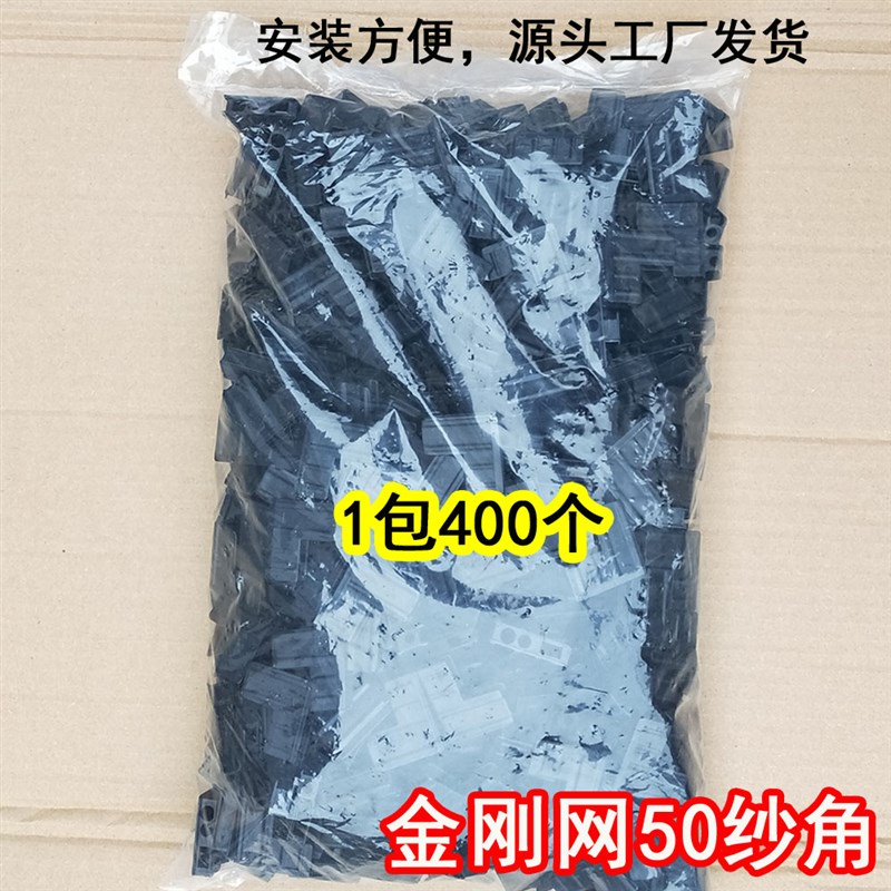 50/55角码片沙固定角 片组角片 塑料连接角 金刚网沙门纱窗直角