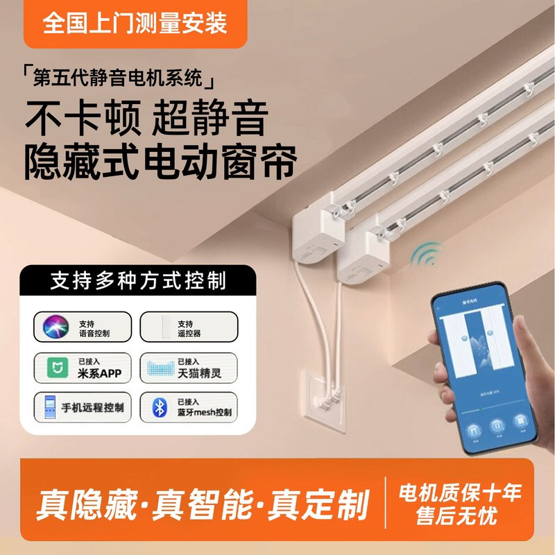 电动窗帘轨道智能遥控全自动语音控制隐藏式静音无刷电机蓝牙双轨