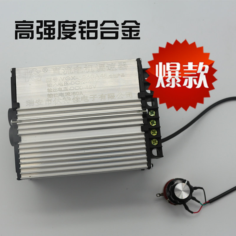 电源转换器36V48V72V84V96V120V转12V60A宽电压直流高转低夜市摆