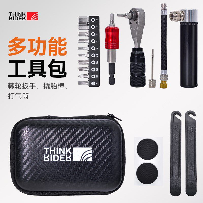 智骑自行车维修工具盒棘轮套筒扳手撬胎棒打气筒多功能工具包