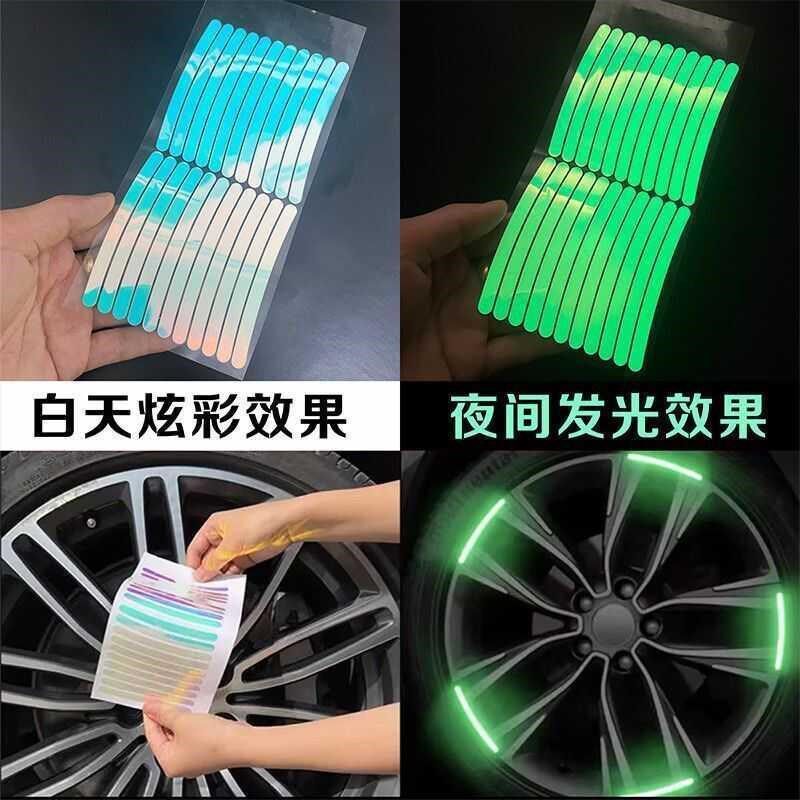 自行车反光贴儿童平衡车发光贴纸反光条夜光贴配件轮毂贴防水警示