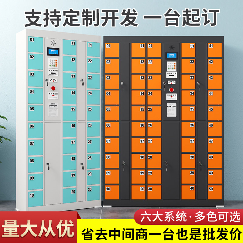 智能手机存放柜人脸识别储物柜员工刷卡指纹密码充电柜驾校寄存柜