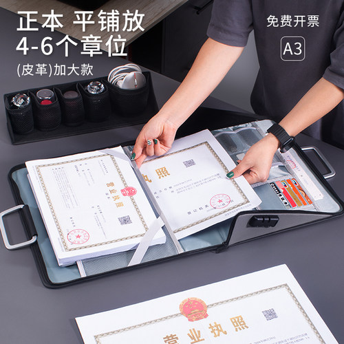 印章收纳包营业执照收纳包大容量带密码锁印章盒办公印章箱执照包