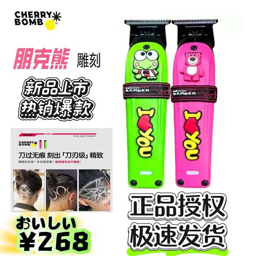 CB樱桃朋克熊雕刻粉色电推剪专业渐变理发器发廊理发店专用推子