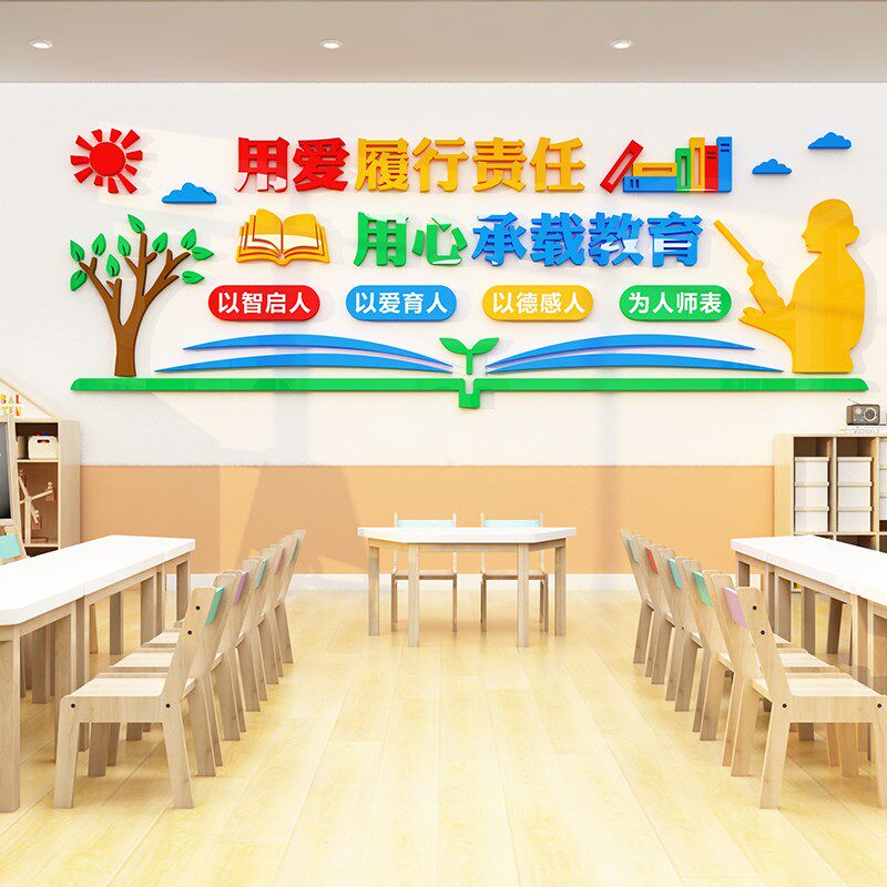 励志墙贴纸教室班级文化布置学习标语辅导阅览读书室墙上3d装饰画