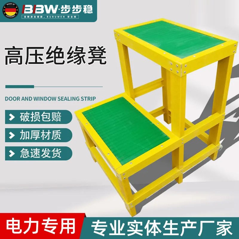 玻璃钢电工绝缘梯凳家用梯子小型轻便室内楼梯踏步台阶工程登高梯