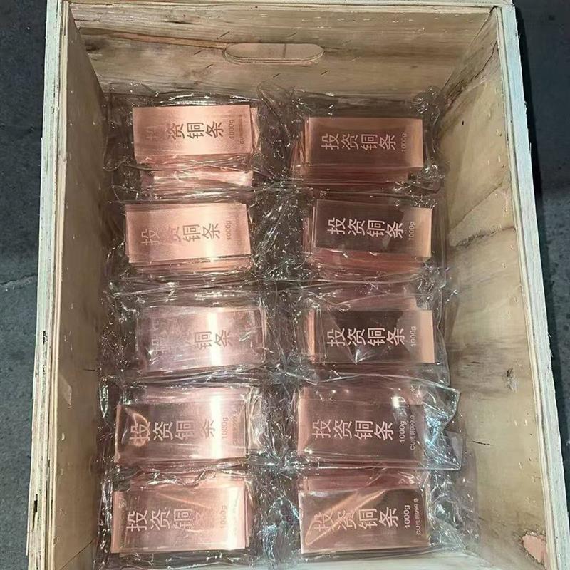 保真纯铜条紫铜投资收藏紫铜板铜块铜材铜砖原材料实心铜排可回购
