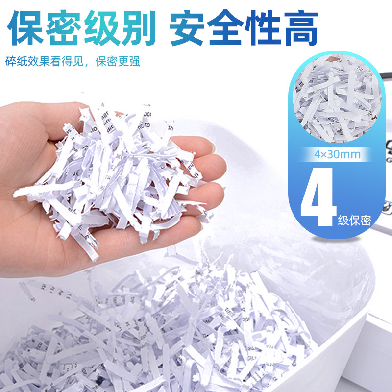 古德小型碎纸机9925办公室家用商用大功率迷你便携文件粉碎机电动