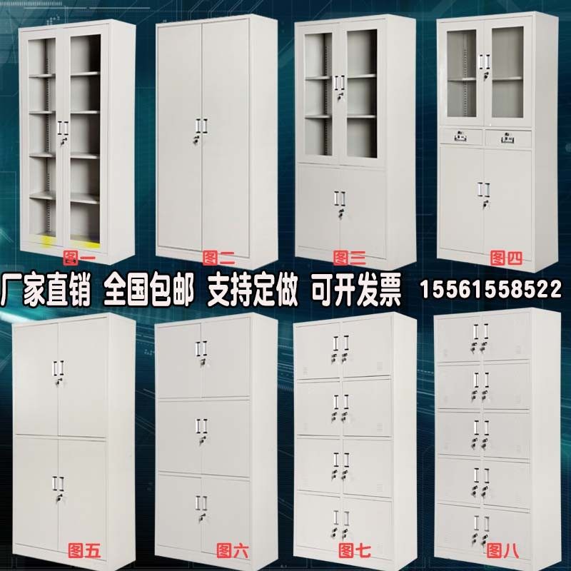 哈尔滨市文件柜铁皮柜卷柜储物柜更衣柜资料柜鞋柜碗柜办公文件柜