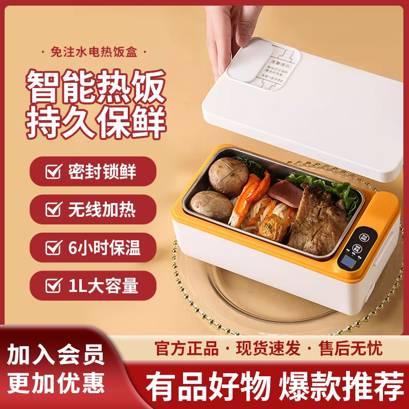 免注水电饭盒USB加热保温便当盒上班族学生免插电无线 线充电便当