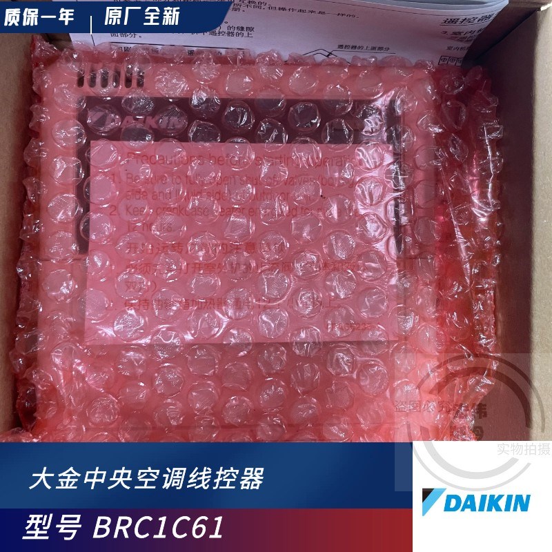 大金中央空调 线控器 BRC1C61 BRC1C611显示有线遥控制面板手操器