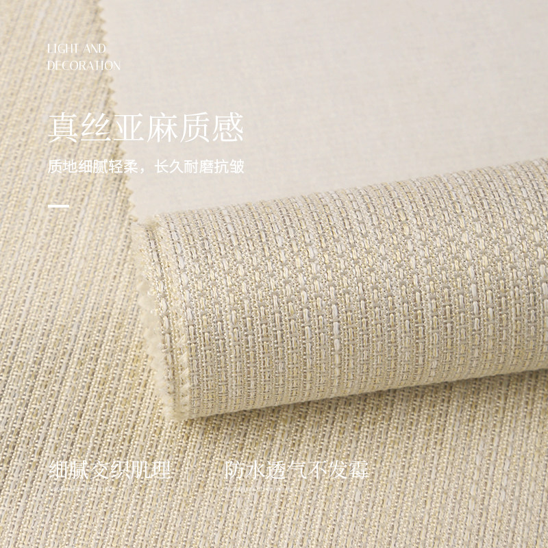 2023新款高档无缝墙布全屋现代简约客厅卧室草编亚麻壁布包安装