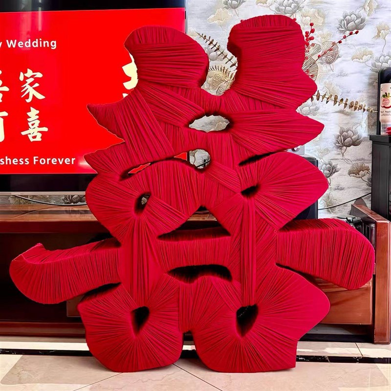 超大立体喜字婚宴婚礼实木框架红色喜字氛围场景布置装备婚庆道具