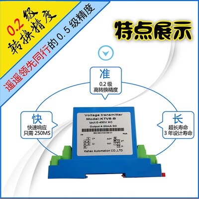 交流电压变送器4-20ma/0-5v/10v输出380V/220V/450V直流感测器